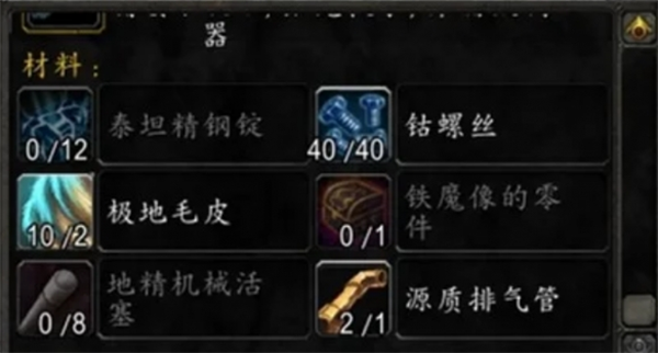 魔兽世界