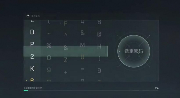 三角洲行动