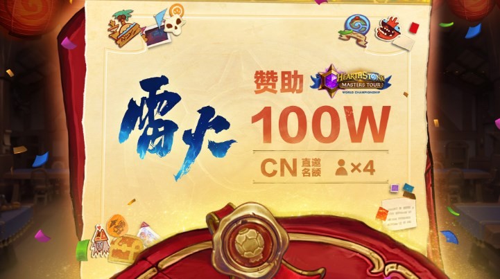 炉石传说
