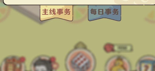 非人哉王牌员工