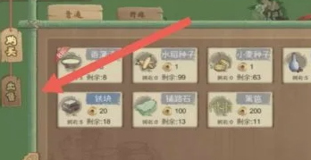 桃源记
