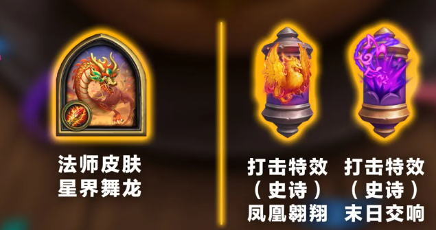炉石传说