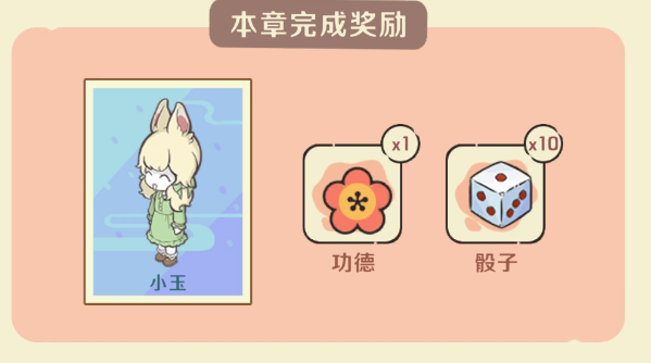 非人哉王牌员工