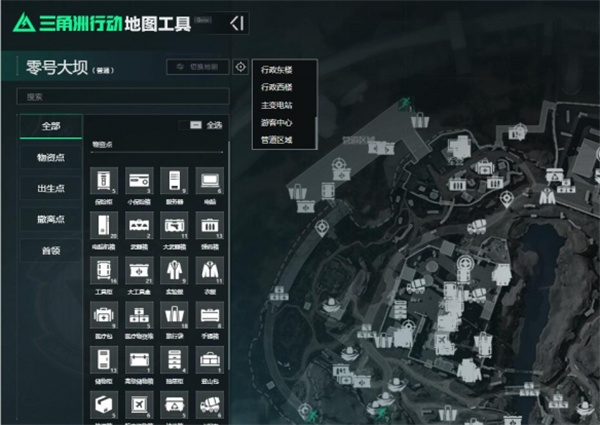 三角洲行动