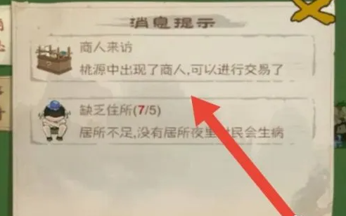 桃源记