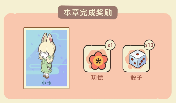 非人哉王牌员工