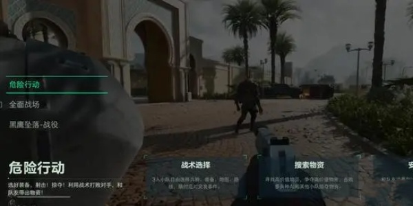三角洲行动