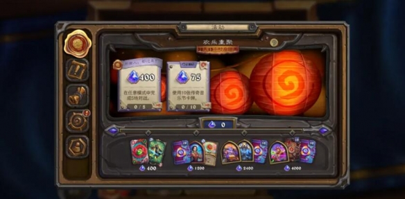 炉石传说