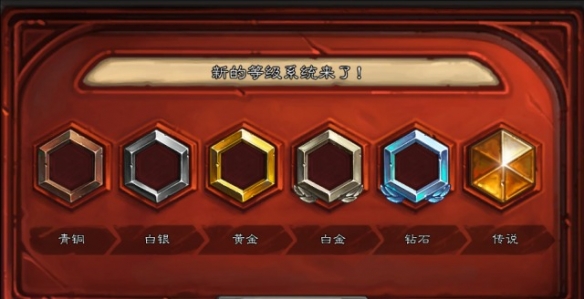 炉石传说