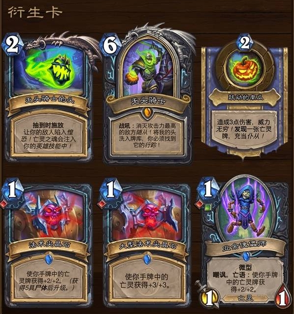 炉石传说