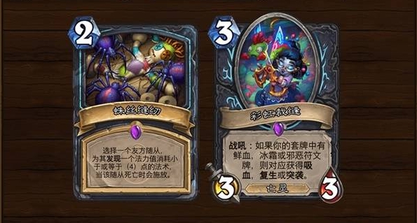 炉石传说
