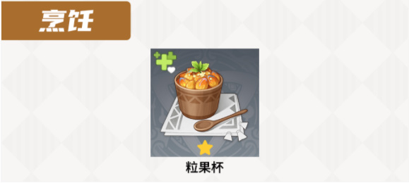 原神