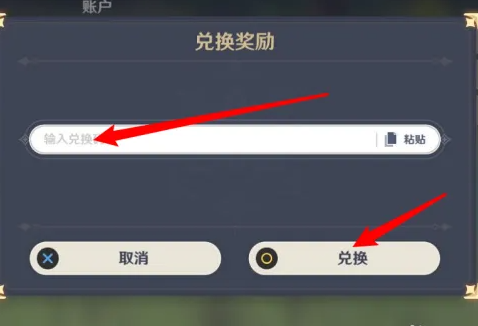 原神