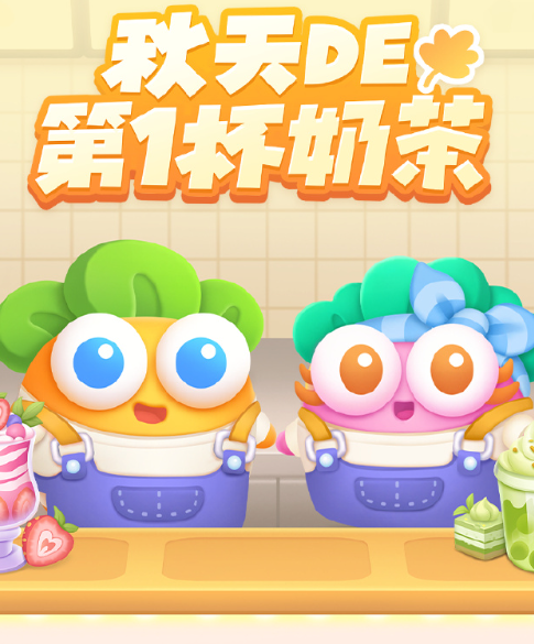 保卫萝卜4