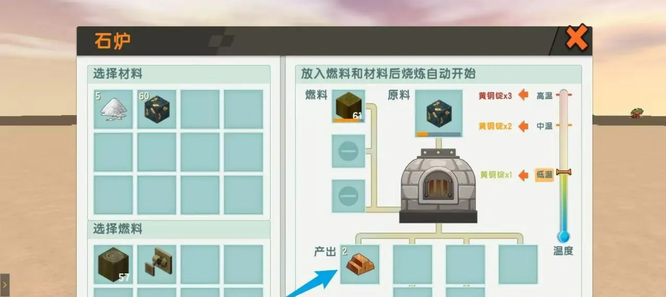 迷你世界