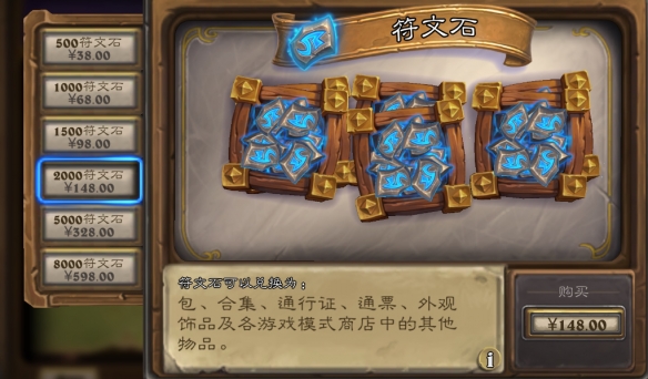 炉石传说