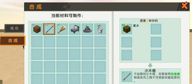 迷你世界
