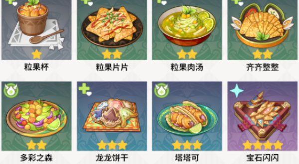 原神