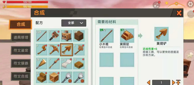 迷你世界