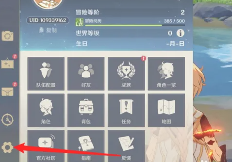原神