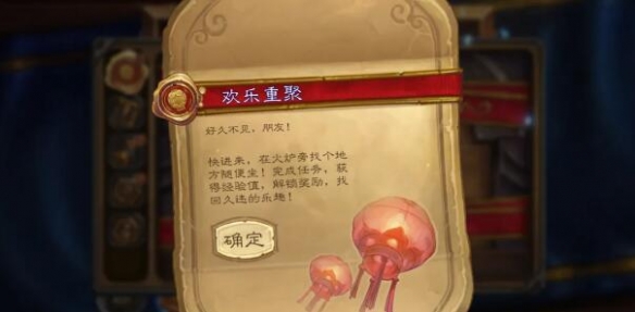 炉石传说
