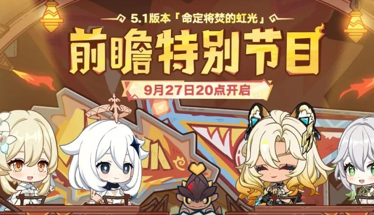 原神