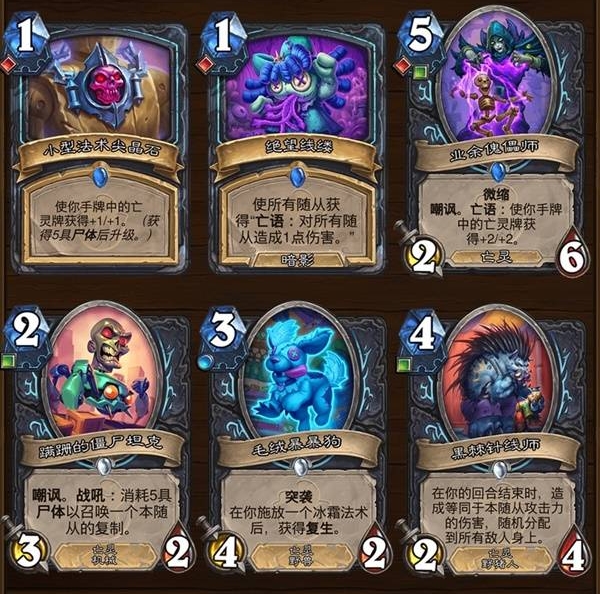 炉石传说