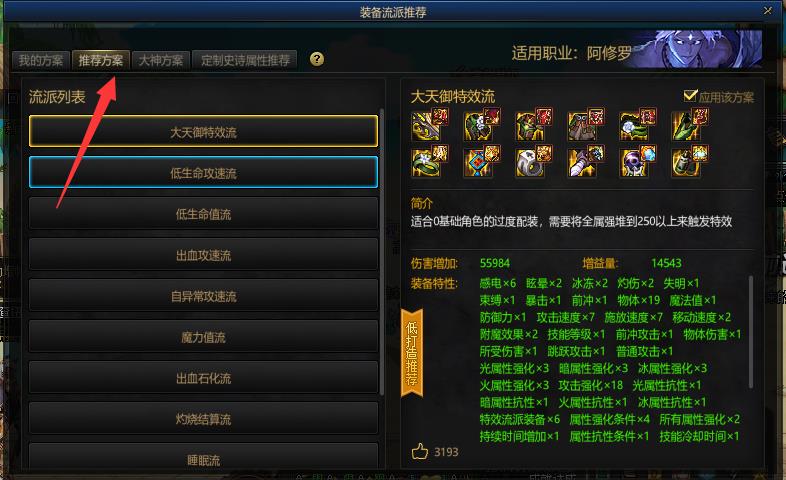 地下城与勇士