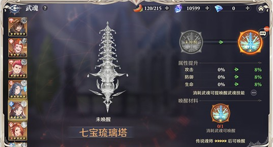 斗罗大陆逆转时空