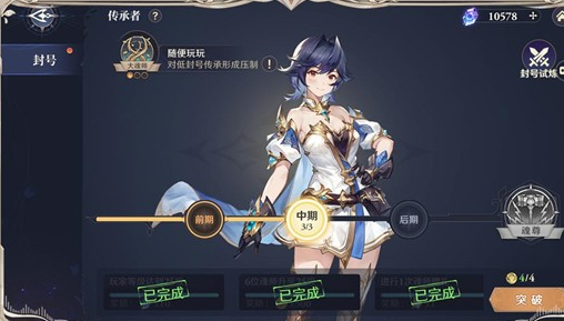 斗罗大陆逆转时空