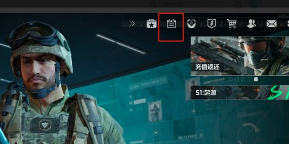 三角洲行动
