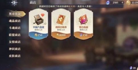 斗罗大陆逆转时空