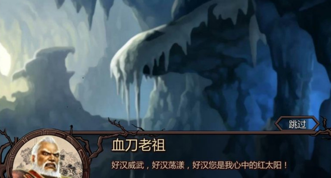 金庸群侠传x
