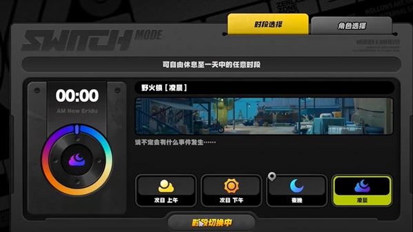 绝区零