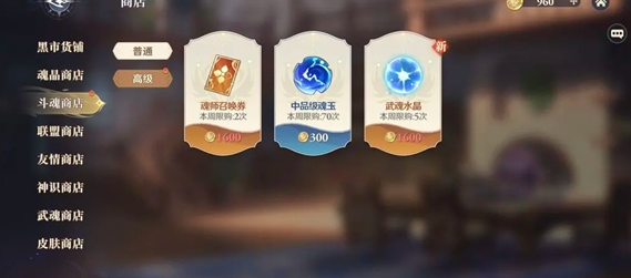 斗罗大陆逆转时空