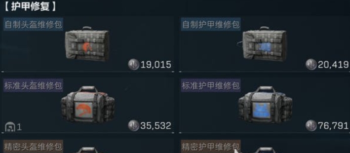 三角洲行动