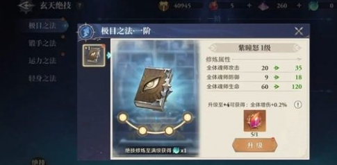 斗罗大陆逆转时空