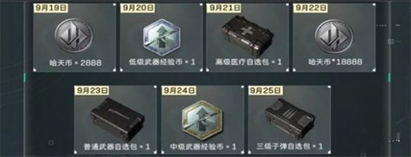 三角洲行动