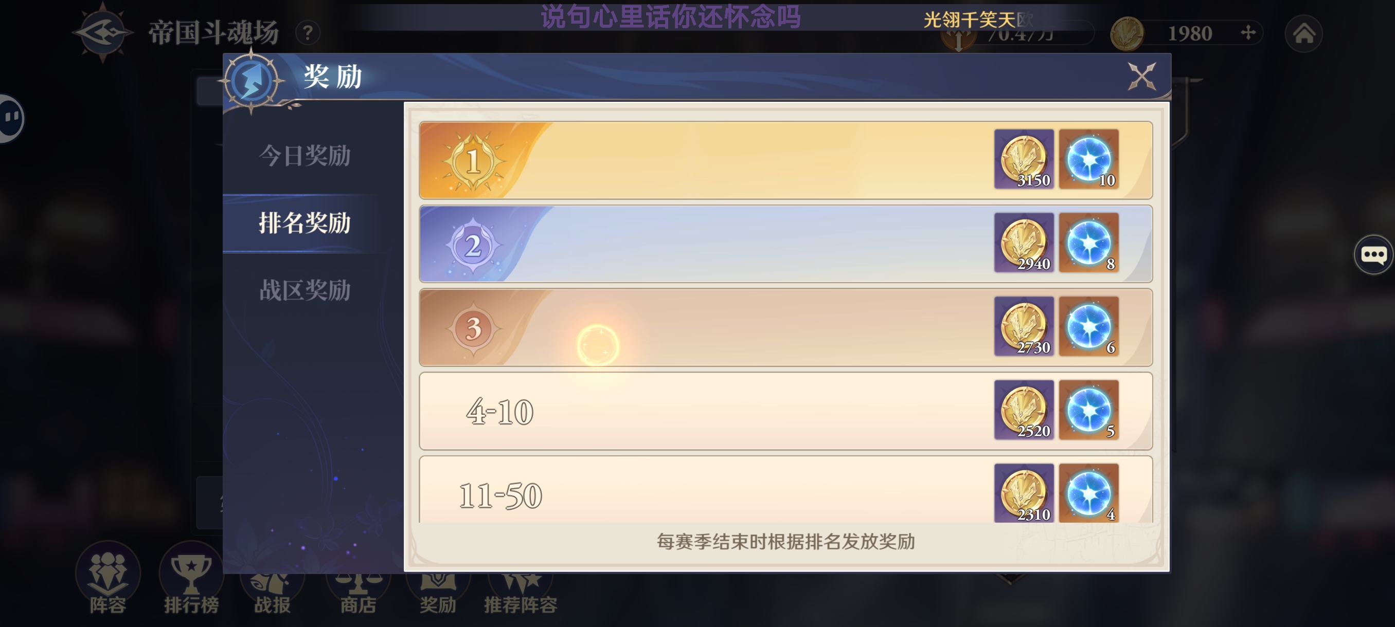 斗罗大陆逆转时空