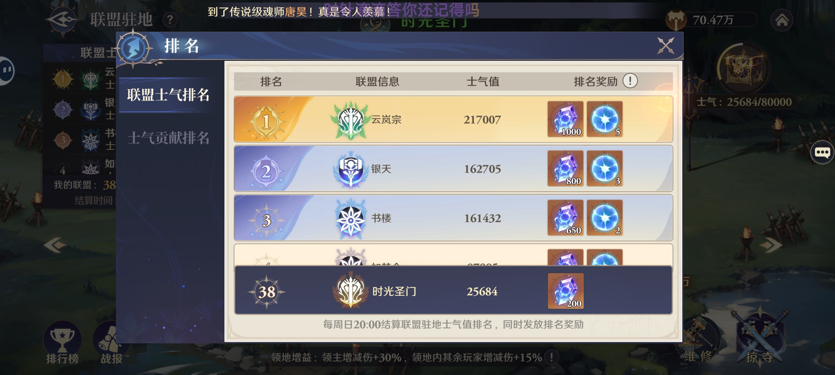 斗罗大陆逆转时空