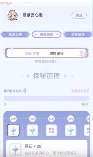 原神