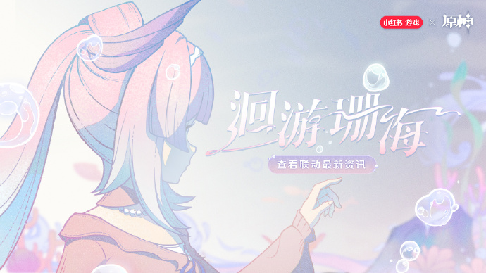 原神