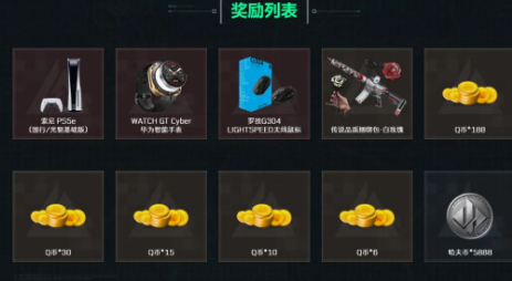 三角洲行动