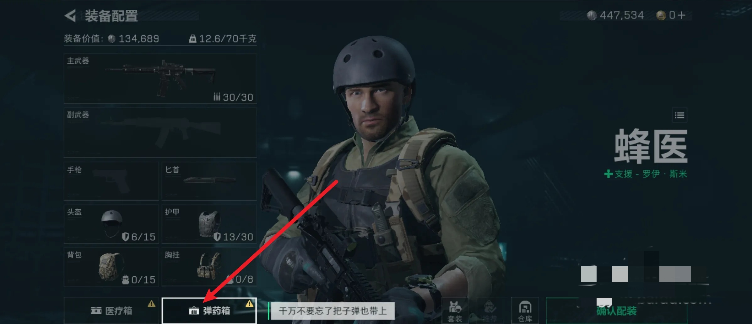 三角洲行动