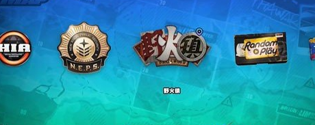 绝区零