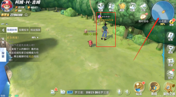 航海王热血航线