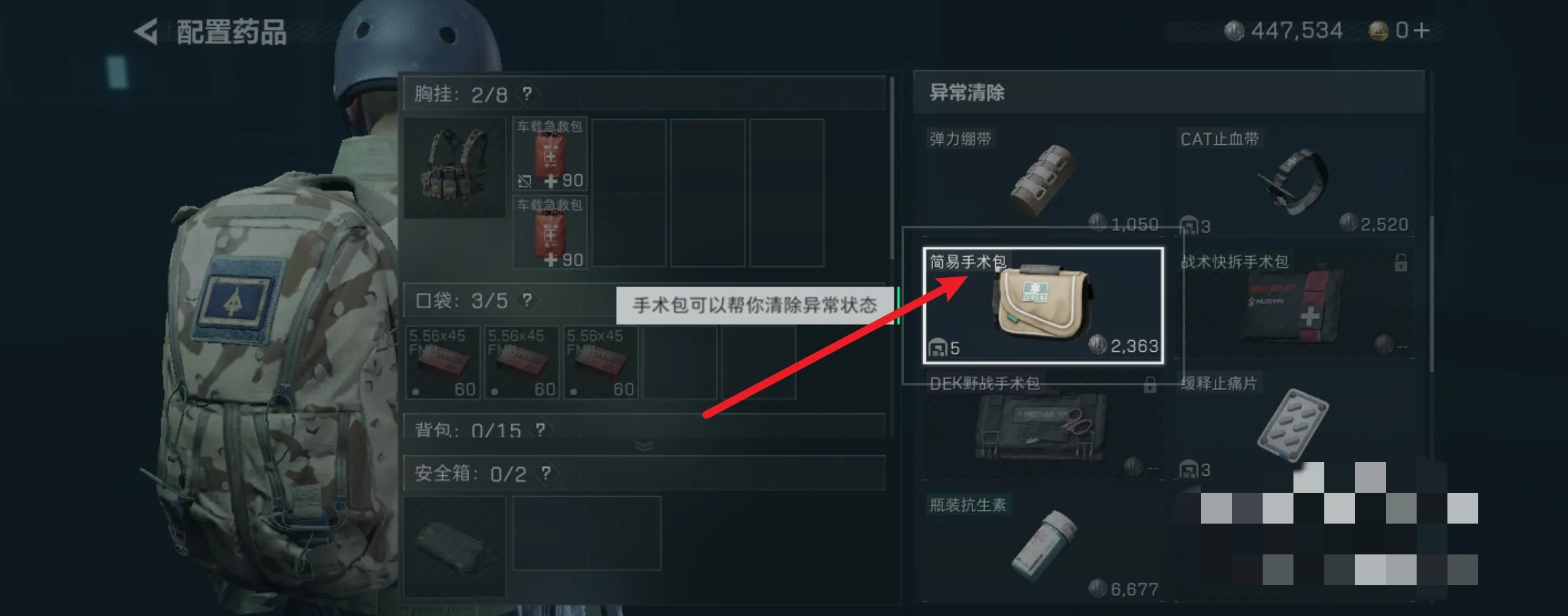 三角洲行动