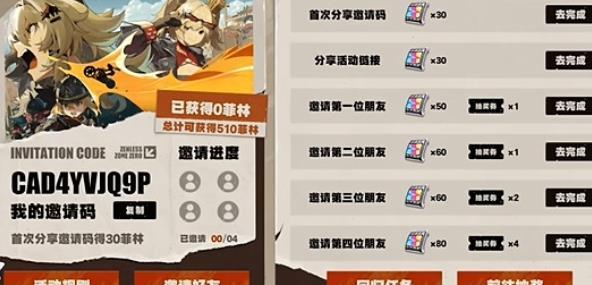 绝区零