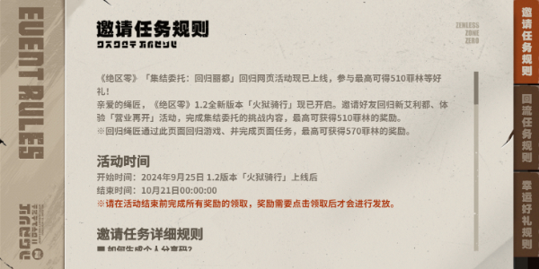 绝区零