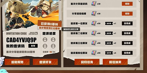 绝区零